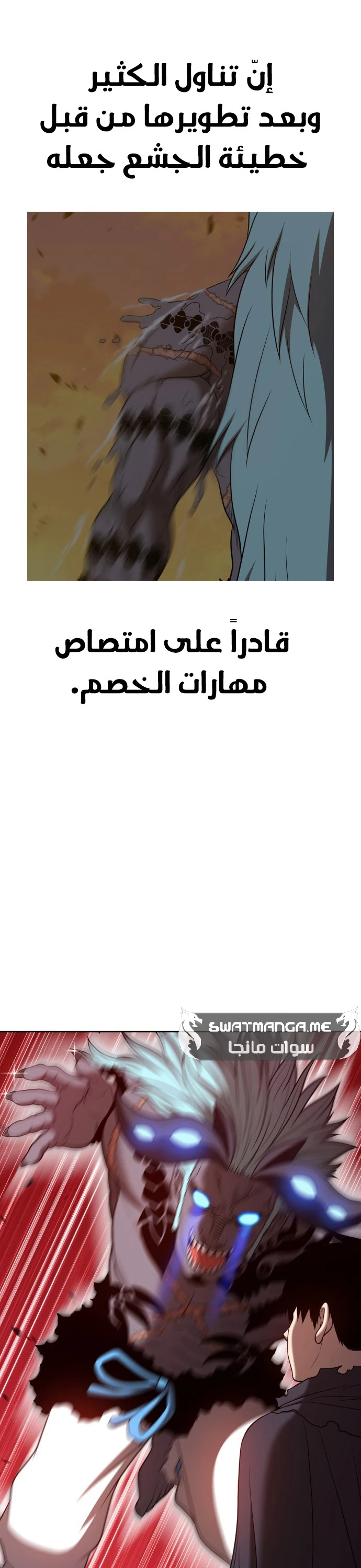 صفحة 85 — +99 Wooden stick الفصل 44