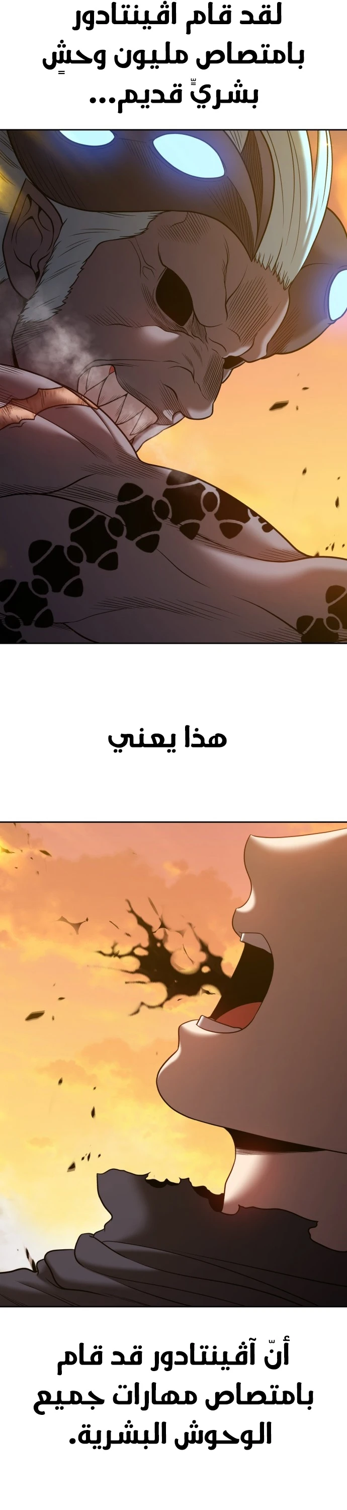 صفحة 88 — +99 Wooden stick الفصل 44