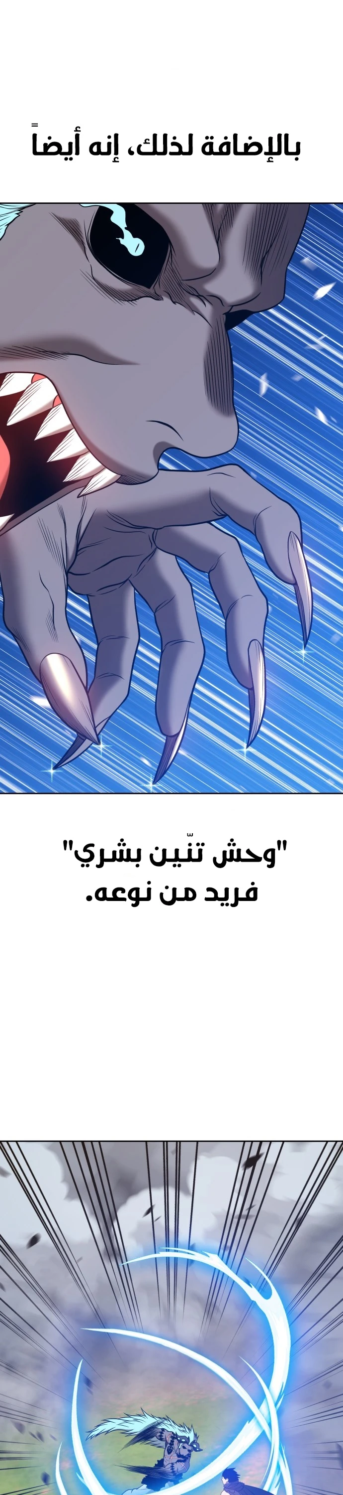 صفحة 90 — +99 Wooden stick الفصل 44