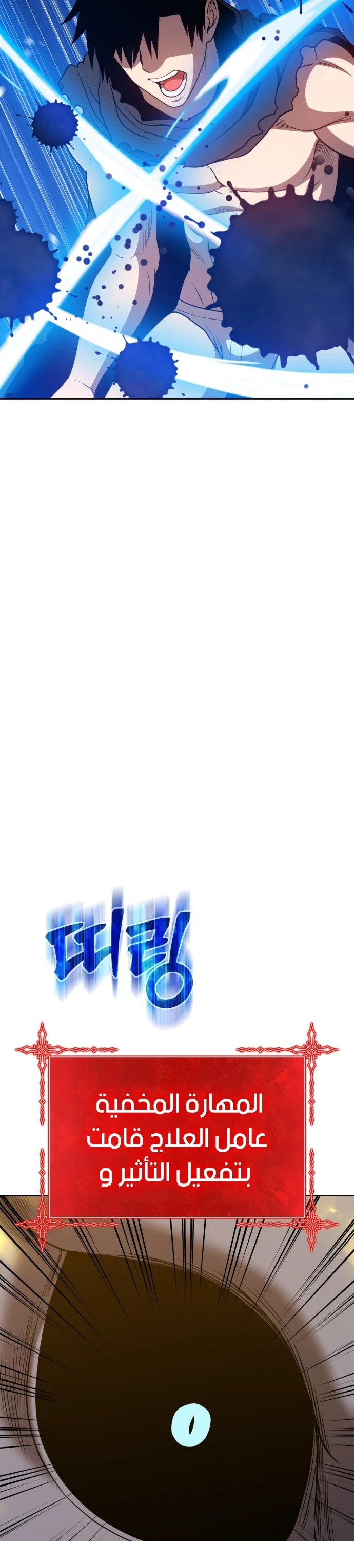 صفحة 92 — +99 Wooden stick الفصل 44