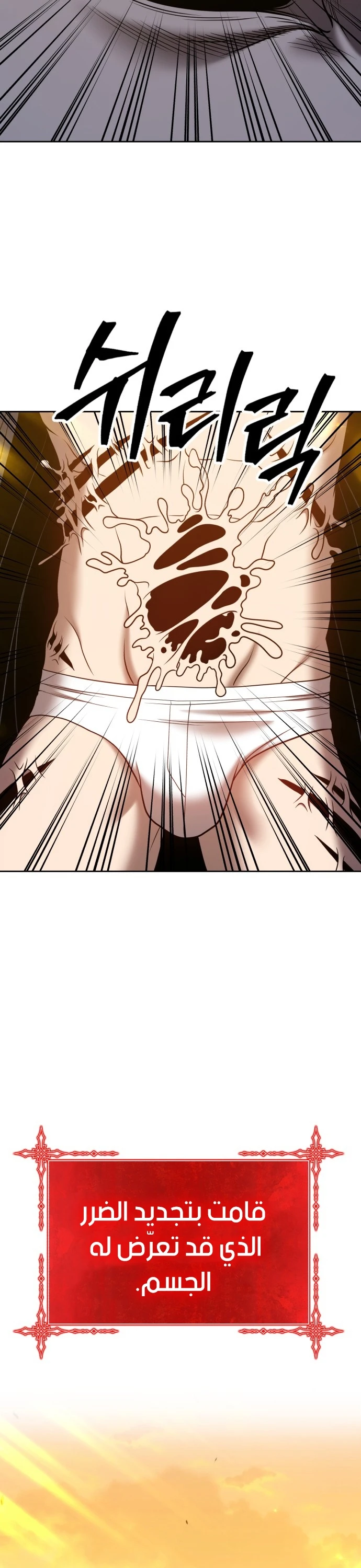 صفحة 93 — +99 Wooden stick الفصل 44