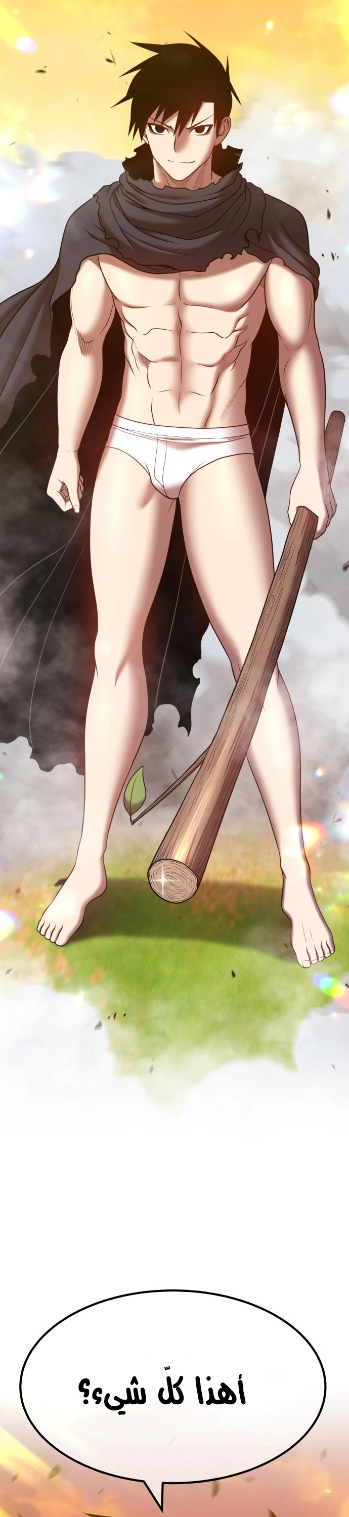 صفحة 94 — +99 Wooden stick الفصل 44