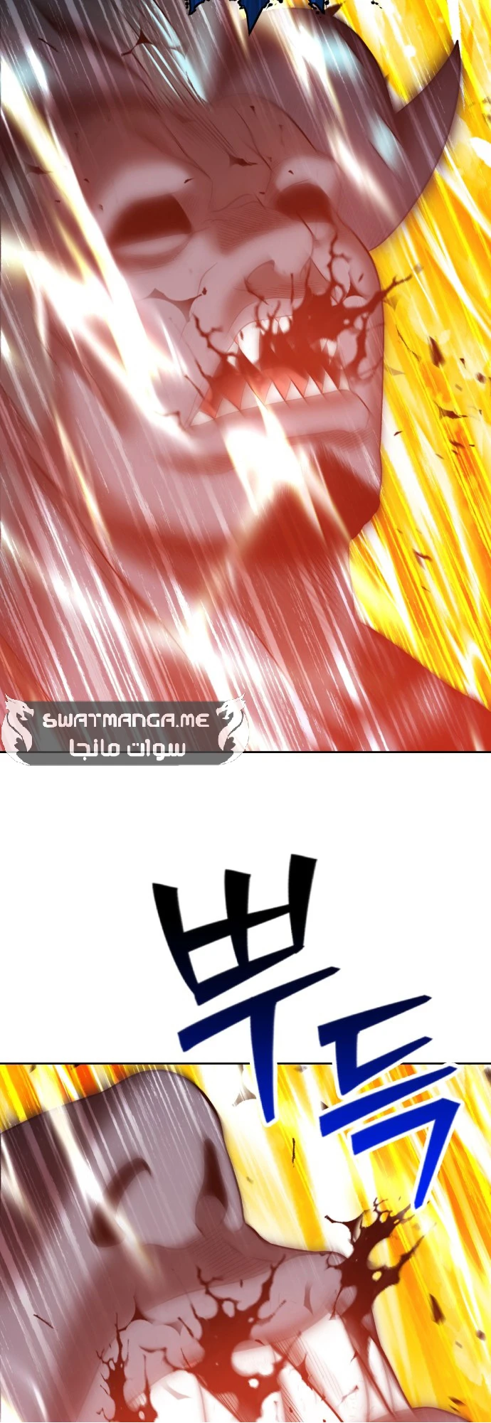 صفحة 97 — +99 Wooden stick الفصل 44