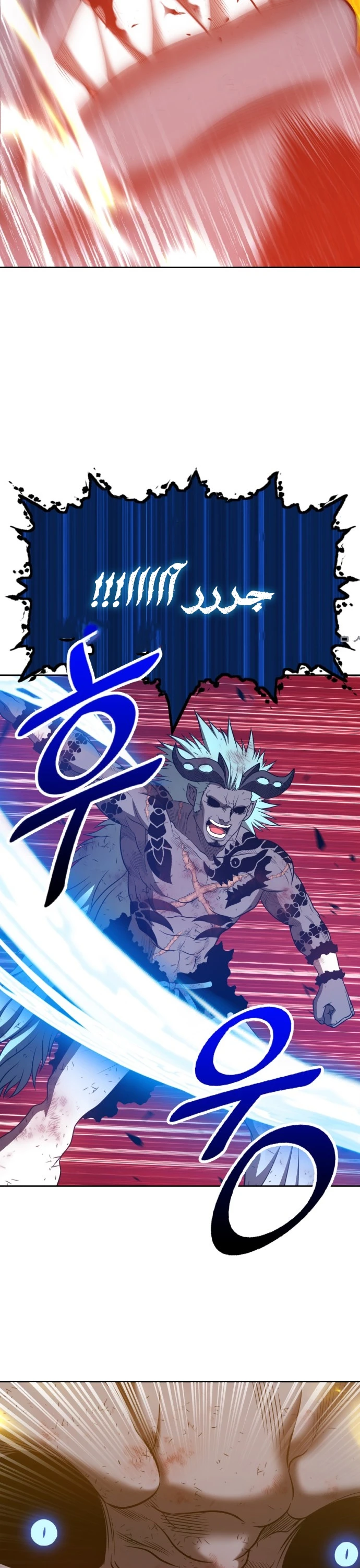 صفحة 98 — +99 Wooden stick الفصل 44