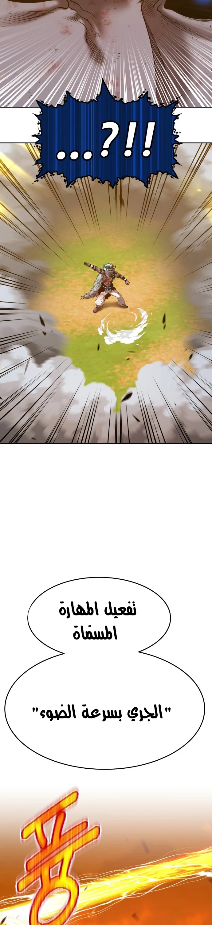 صفحة 99 — +99 Wooden stick الفصل 44