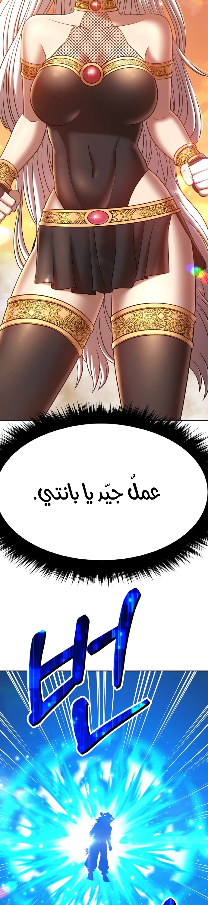 صفحة 105 — +99 Wooden stick الفصل 44