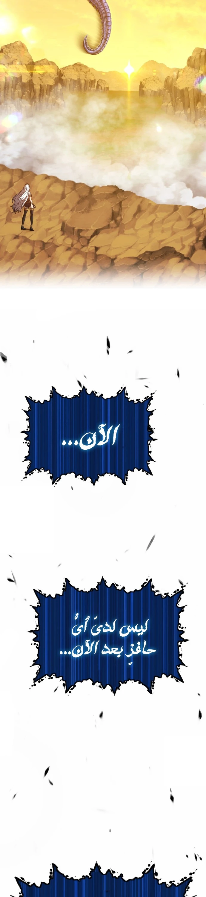 صفحة 107 — +99 Wooden stick الفصل 44