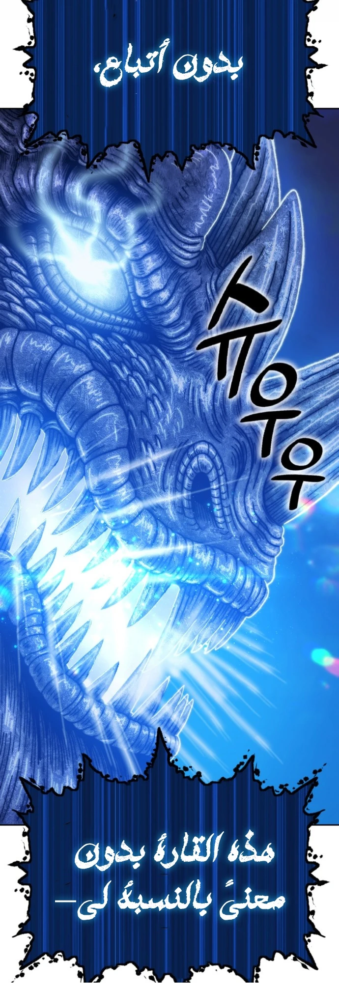 صفحة 108 — +99 Wooden stick الفصل 44