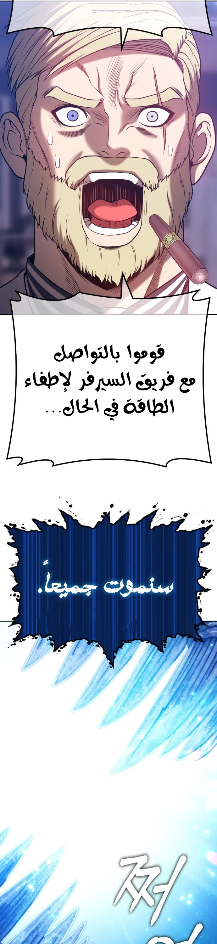 صفحة 110 — +99 Wooden stick الفصل 44