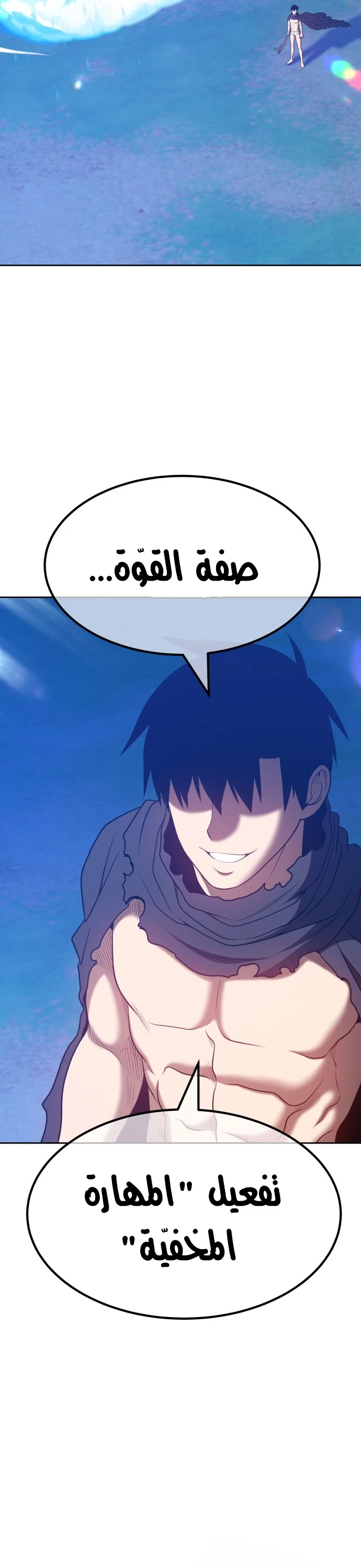 صفحة 113 — +99 Wooden stick الفصل 44