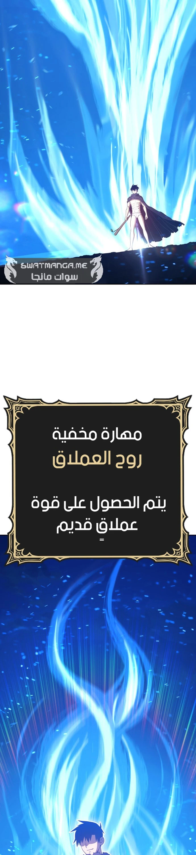 صفحة 115 — +99 Wooden stick الفصل 44