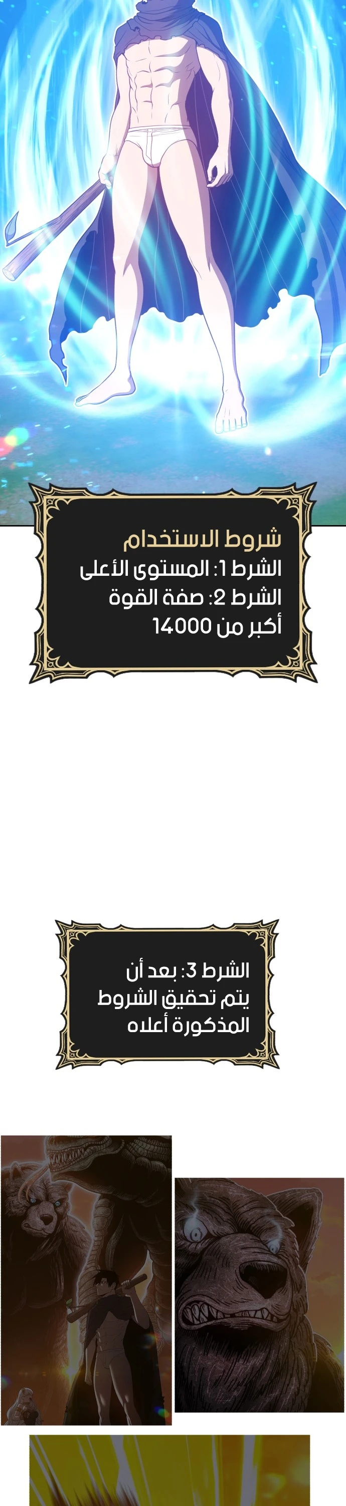 صفحة 116 — +99 Wooden stick الفصل 44