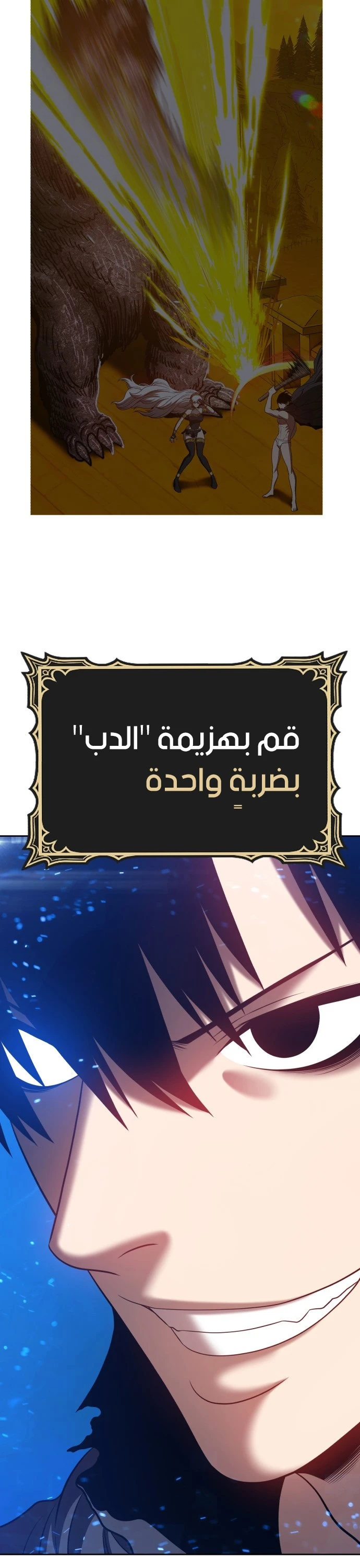 صفحة 117 — +99 Wooden stick الفصل 44