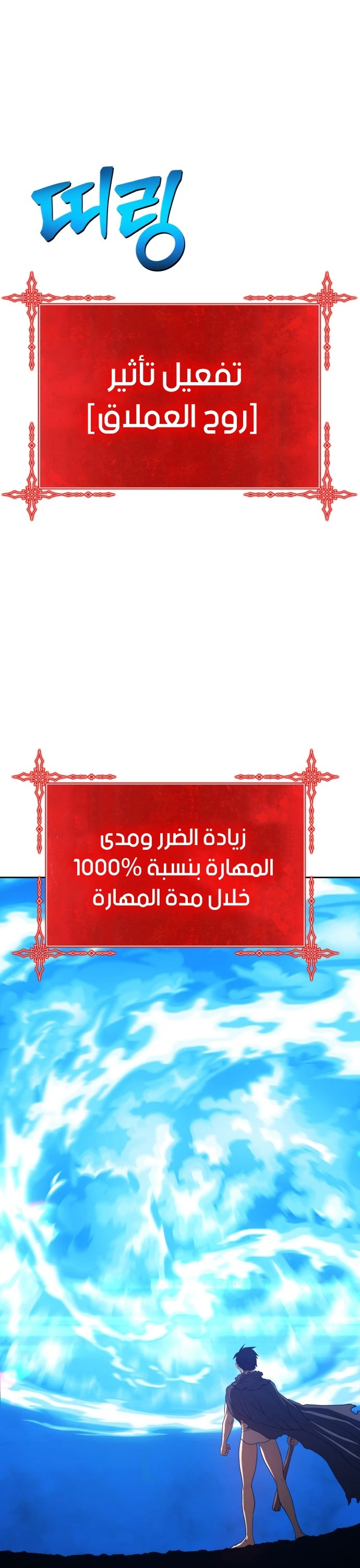 صفحة 118 — +99 Wooden stick الفصل 44