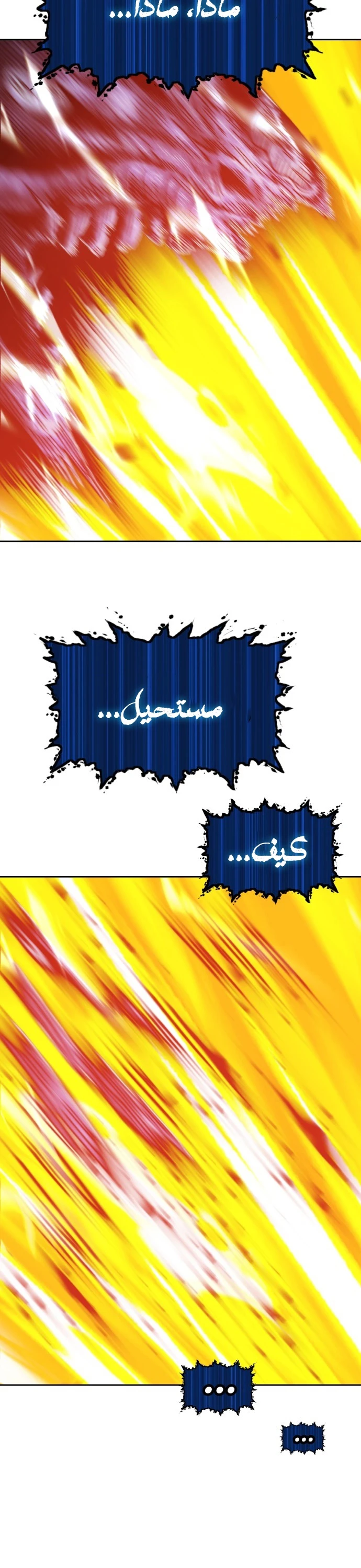 صفحة 123 — +99 Wooden stick الفصل 44