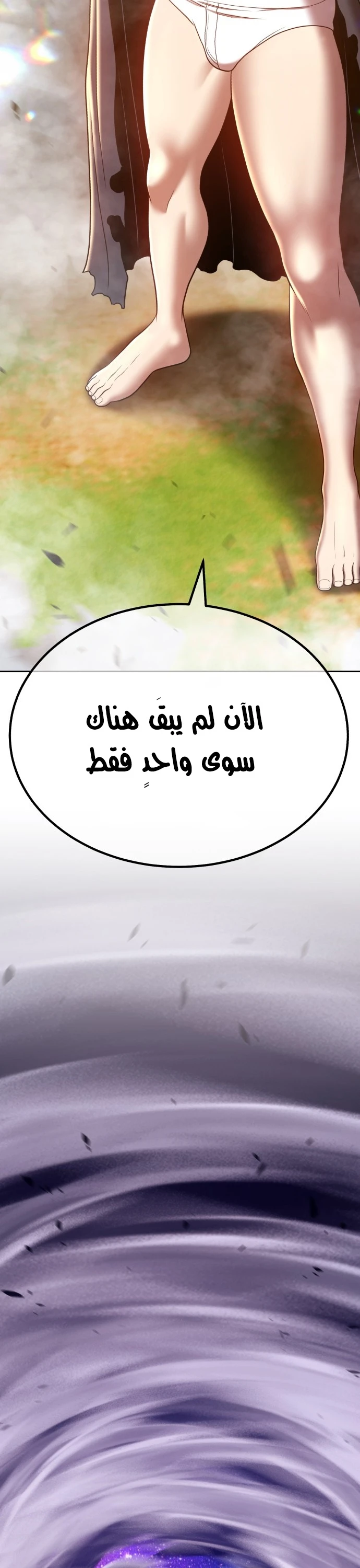 صفحة 128 — +99 Wooden stick الفصل 44