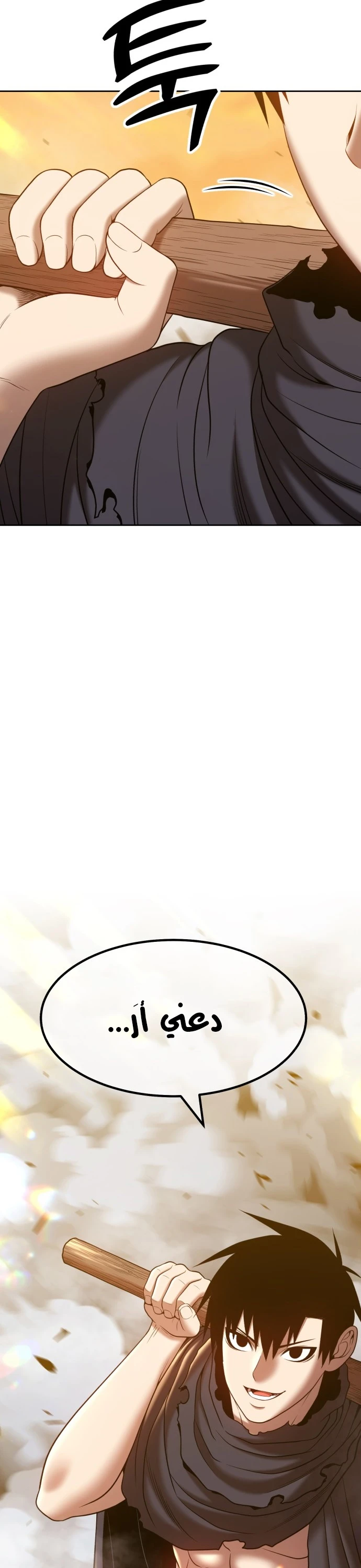 صفحة 3 — +99 Wooden stick الفصل 45