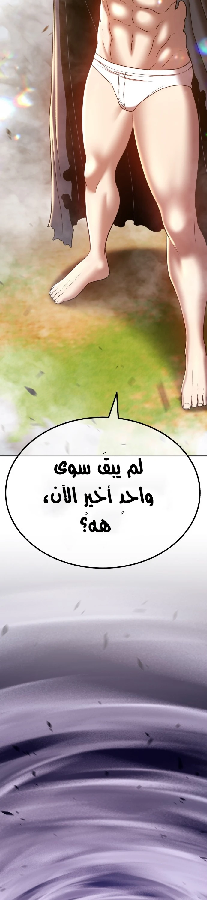 صفحة 4 — +99 Wooden stick الفصل 45