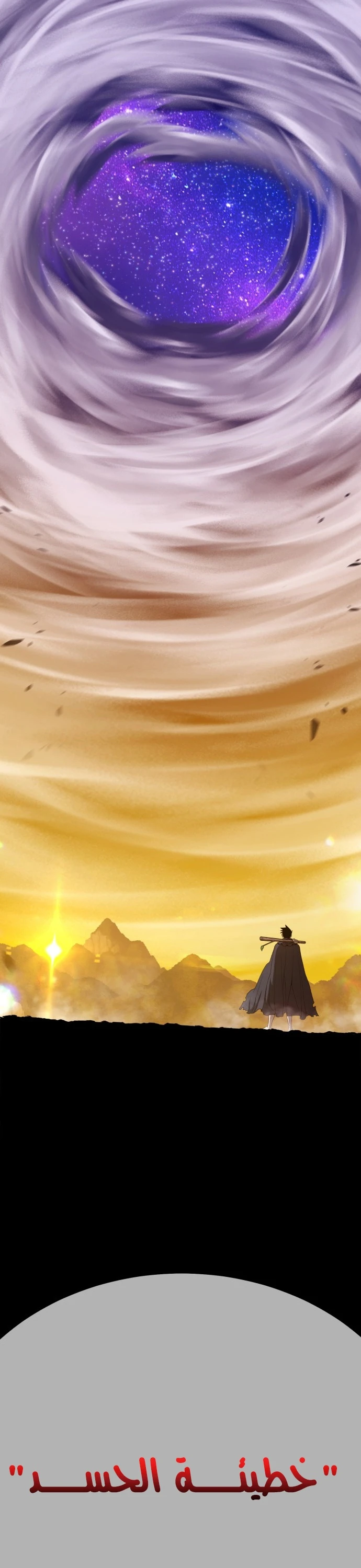 صفحة 5 — +99 Wooden stick الفصل 45