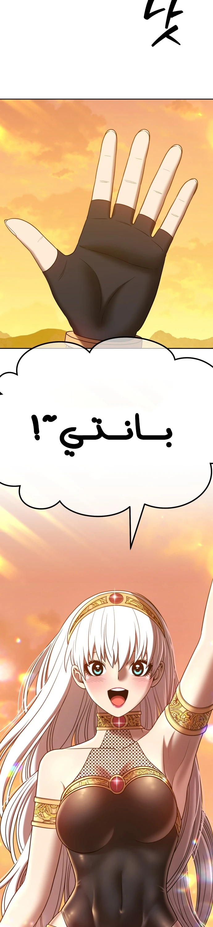 صفحة 8 — +99 Wooden stick الفصل 45