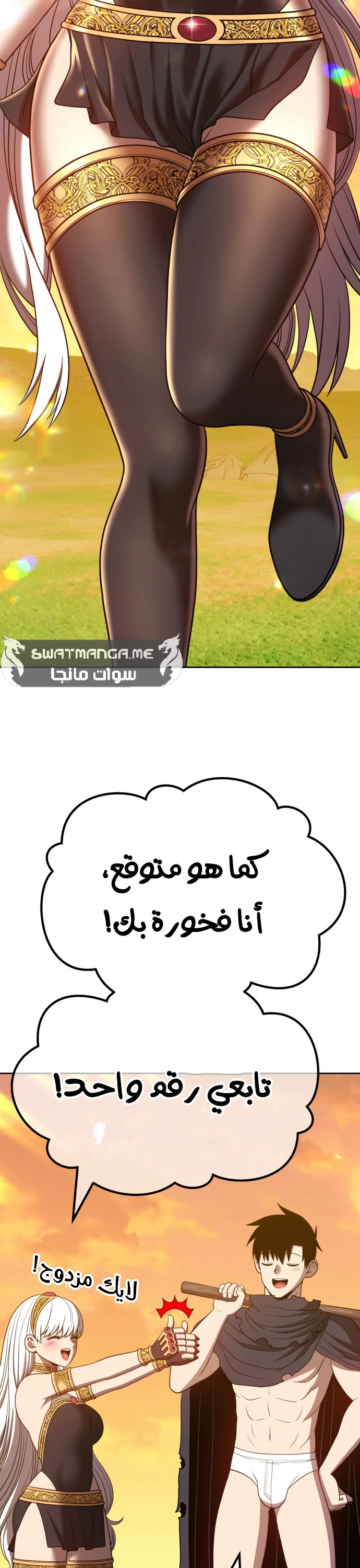 صفحة 9 — +99 Wooden stick الفصل 45