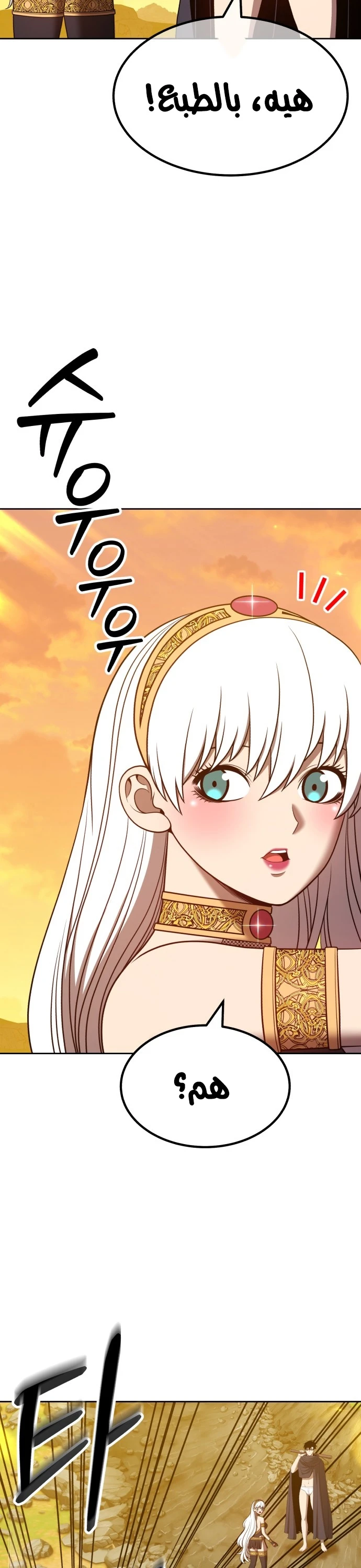 صفحة 10 — +99 Wooden stick الفصل 45