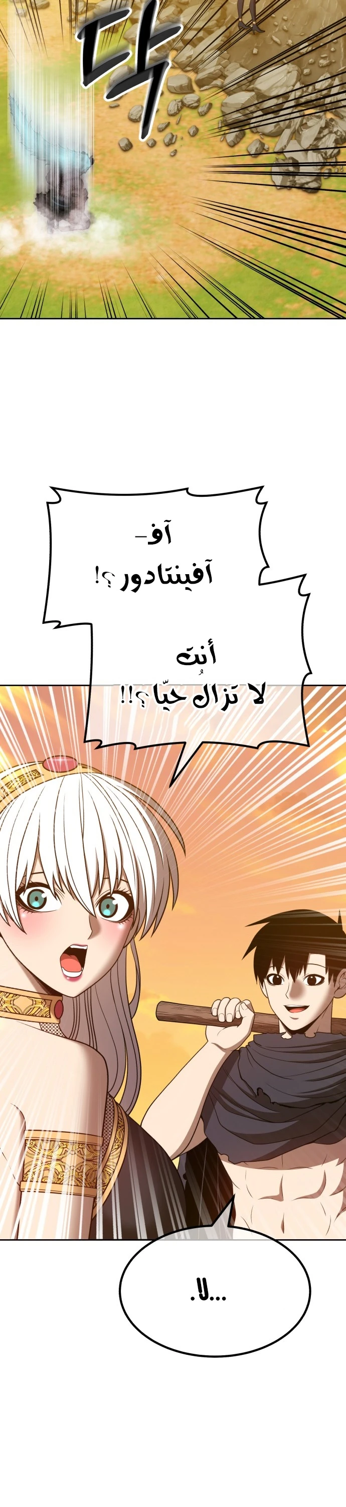 صفحة 11 — +99 Wooden stick الفصل 45