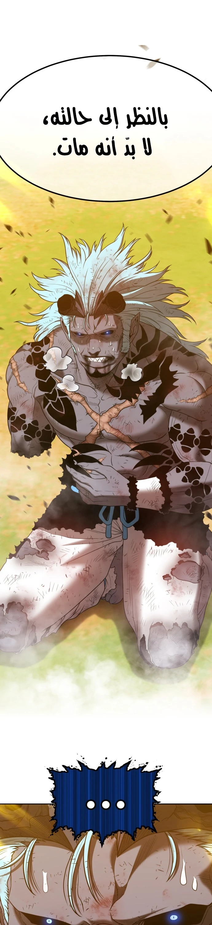 صفحة 12 — +99 Wooden stick الفصل 45