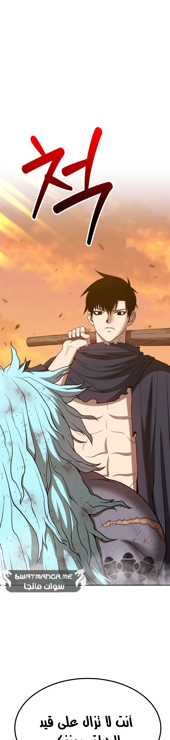 صفحة 14 — +99 Wooden stick الفصل 45