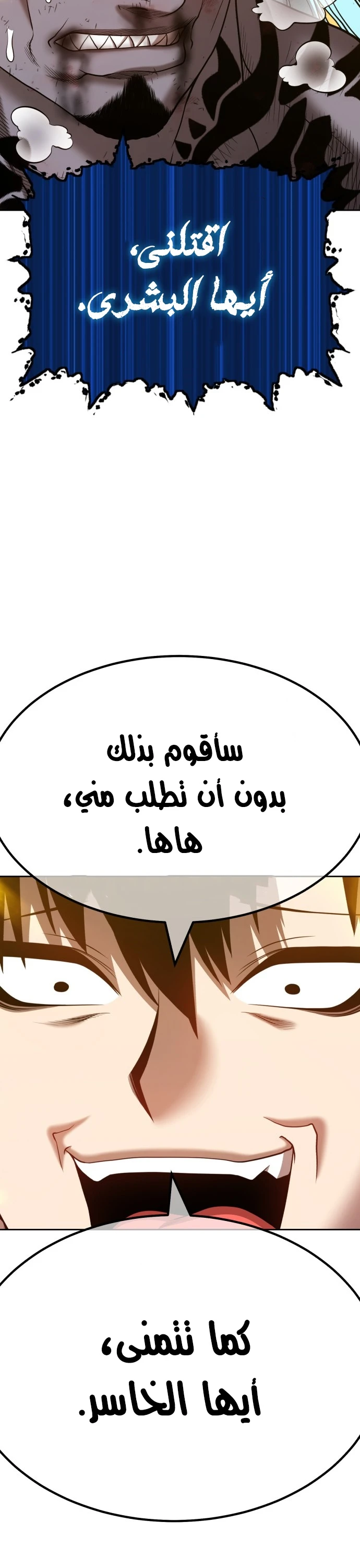 صفحة 16 — +99 Wooden stick الفصل 45