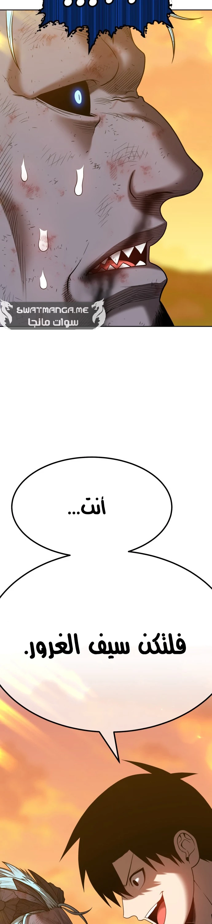 صفحة 22 — +99 Wooden stick الفصل 45