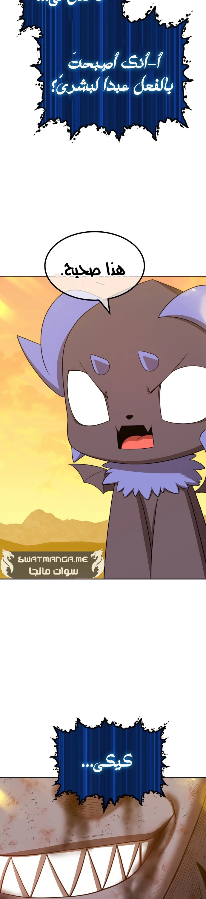 صفحة 28 — +99 Wooden stick الفصل 45