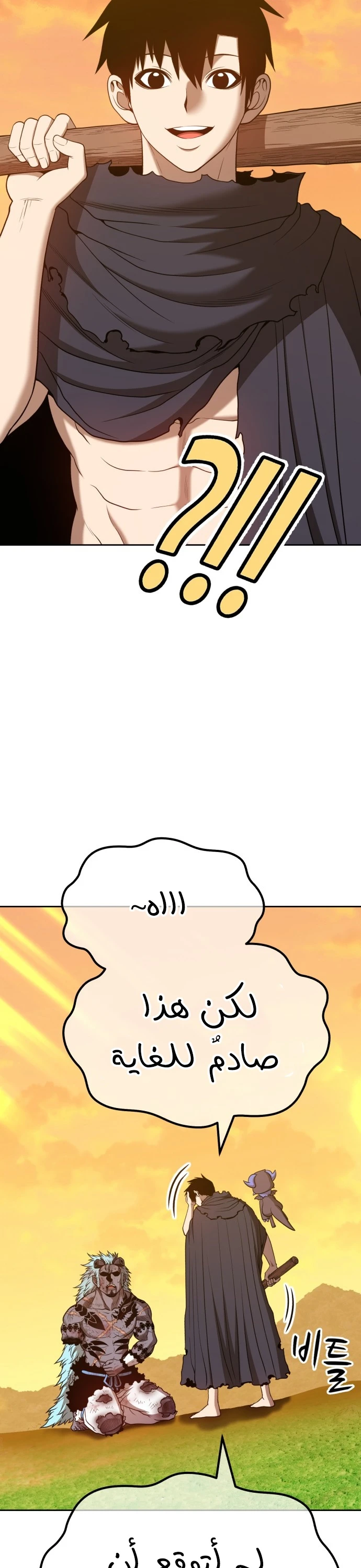 صفحة 33 — +99 Wooden stick الفصل 45