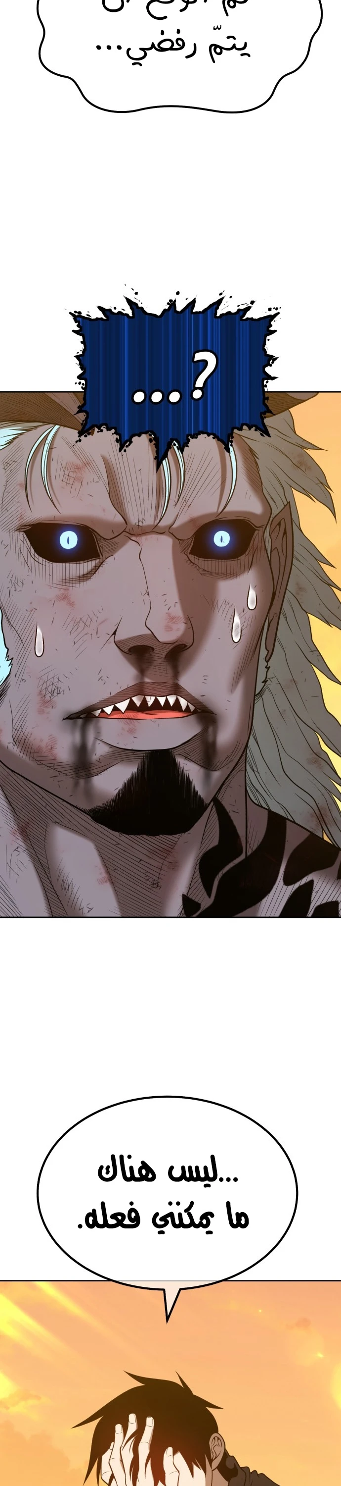 صفحة 34 — +99 Wooden stick الفصل 45