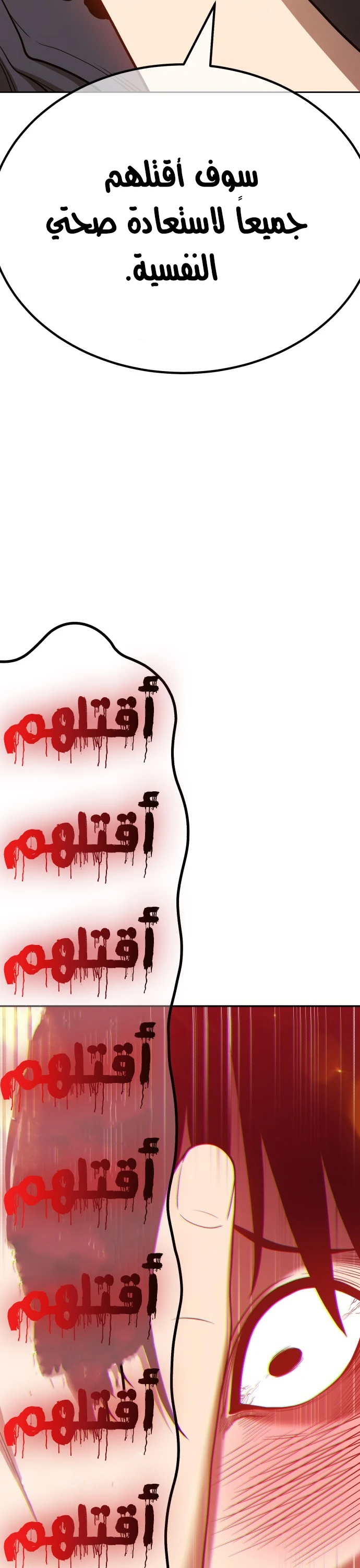 صفحة 36 — +99 Wooden stick الفصل 45