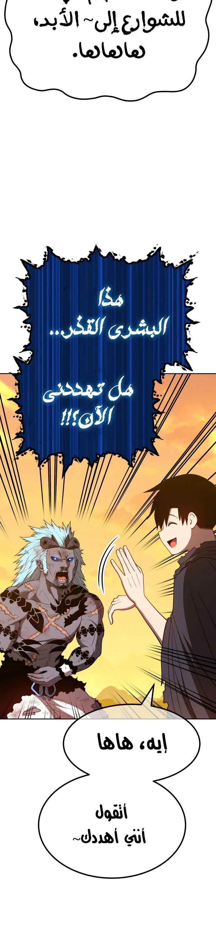 صفحة 39 — +99 Wooden stick الفصل 45