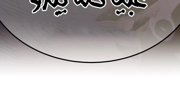 صفحة 41 — +99 Wooden stick الفصل 45