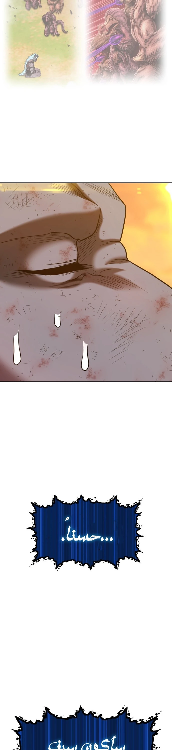 صفحة 46 — +99 Wooden stick الفصل 45