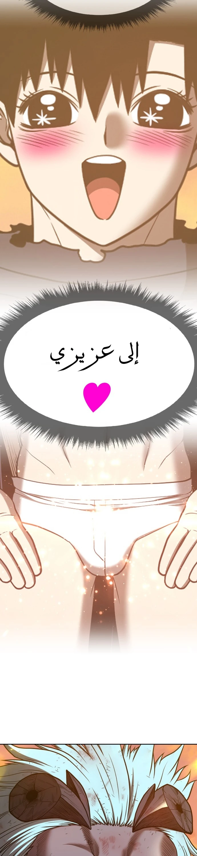 صفحة 51 — +99 Wooden stick الفصل 45