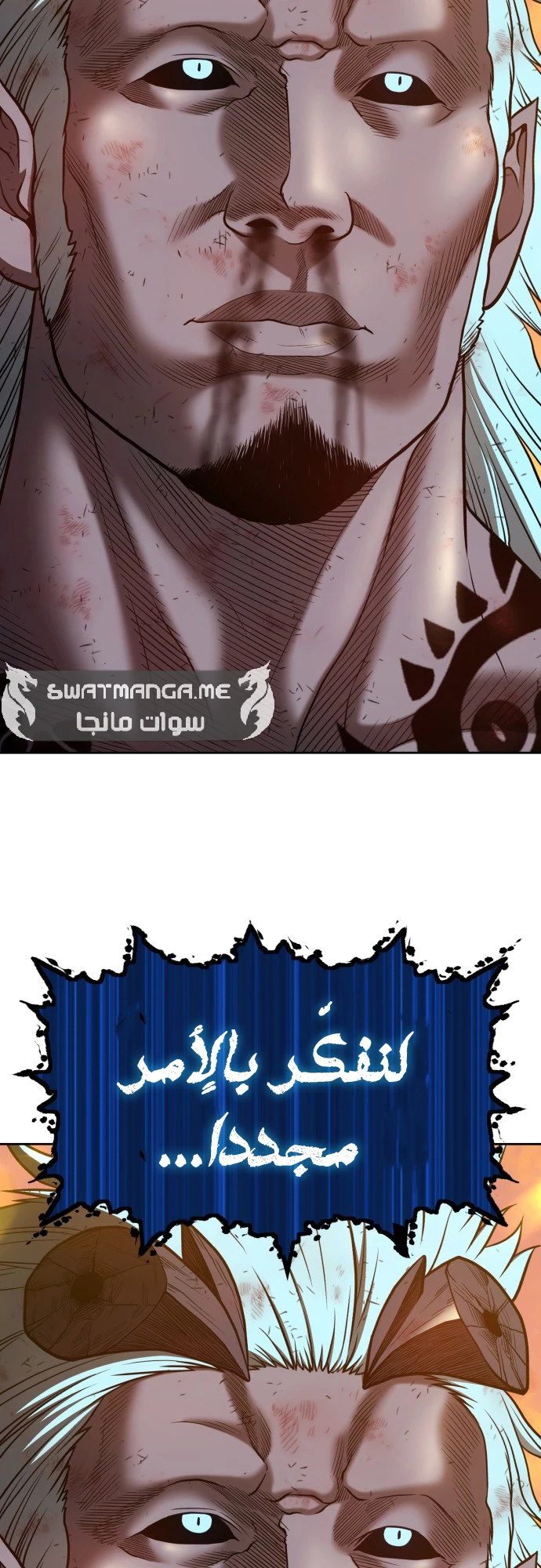 صفحة 52 — +99 Wooden stick الفصل 45