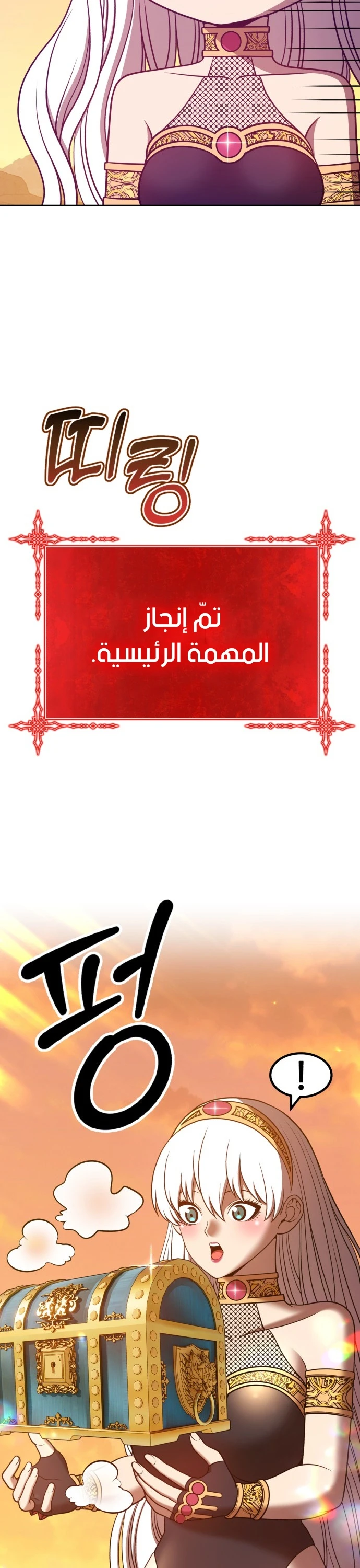 صفحة 58 — +99 Wooden stick الفصل 45