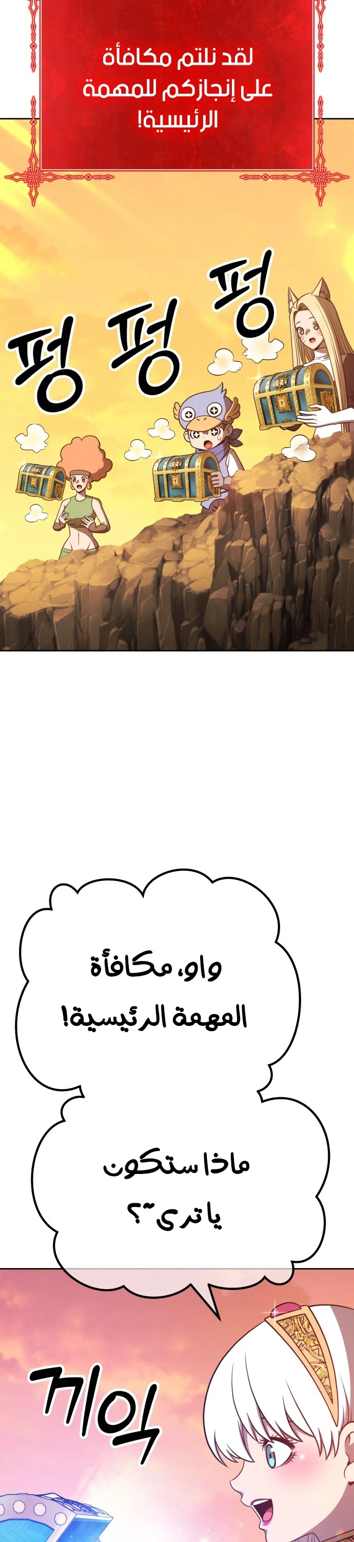 صفحة 60 — +99 Wooden stick الفصل 45