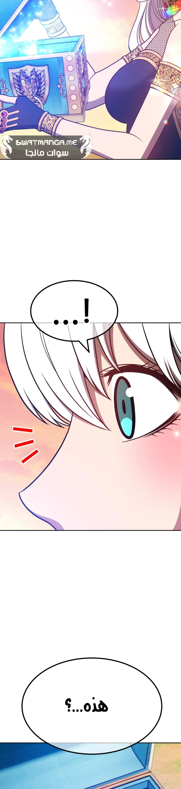 صفحة 61 — +99 Wooden stick الفصل 45