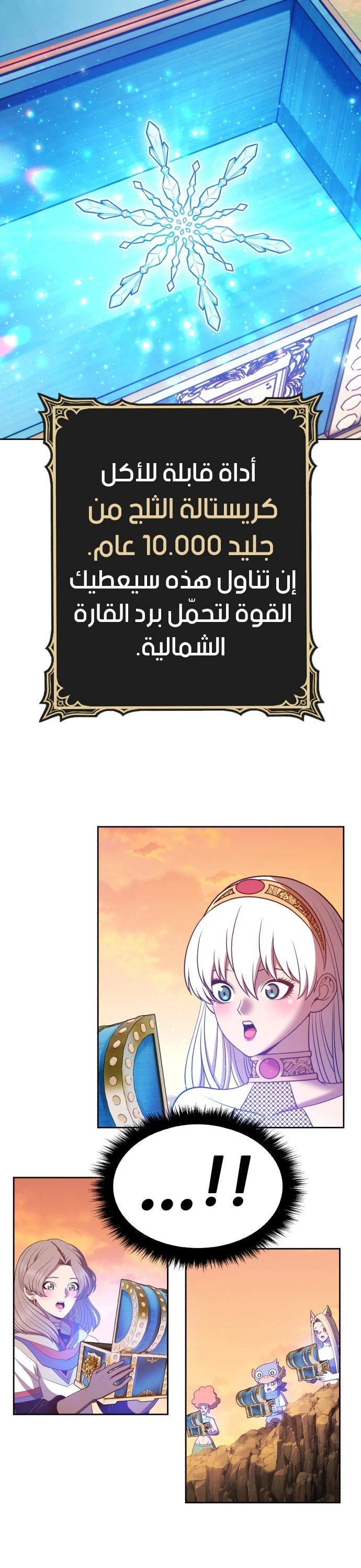 صفحة 62 — +99 Wooden stick الفصل 45