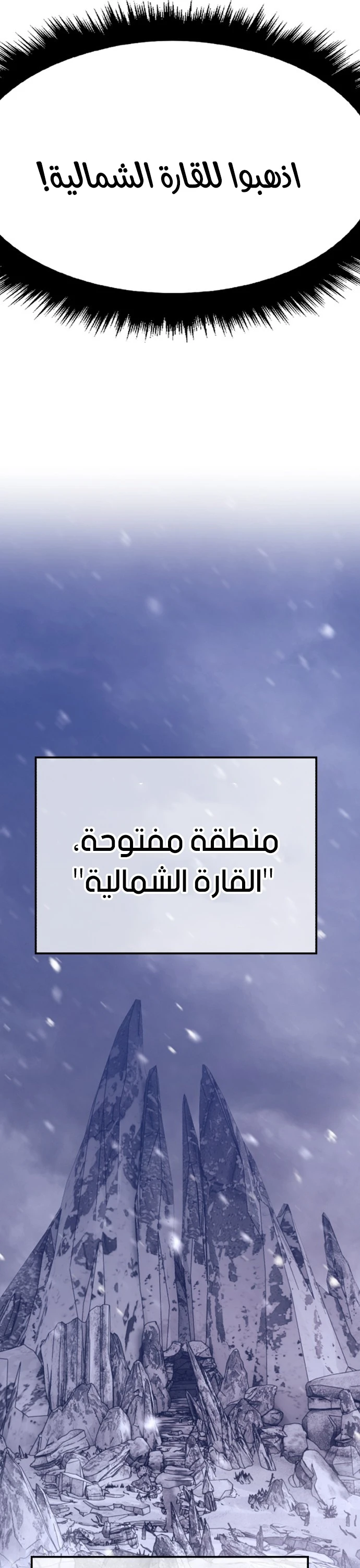 صفحة 64 — +99 Wooden stick الفصل 45