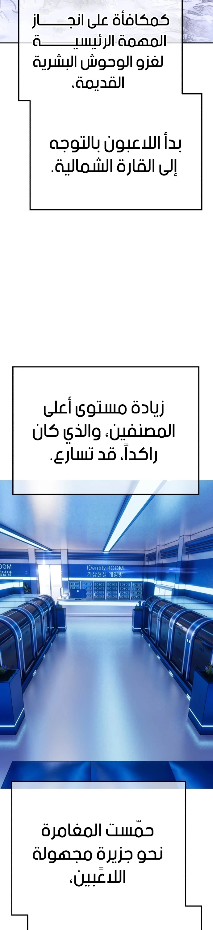 صفحة 65 — +99 Wooden stick الفصل 45