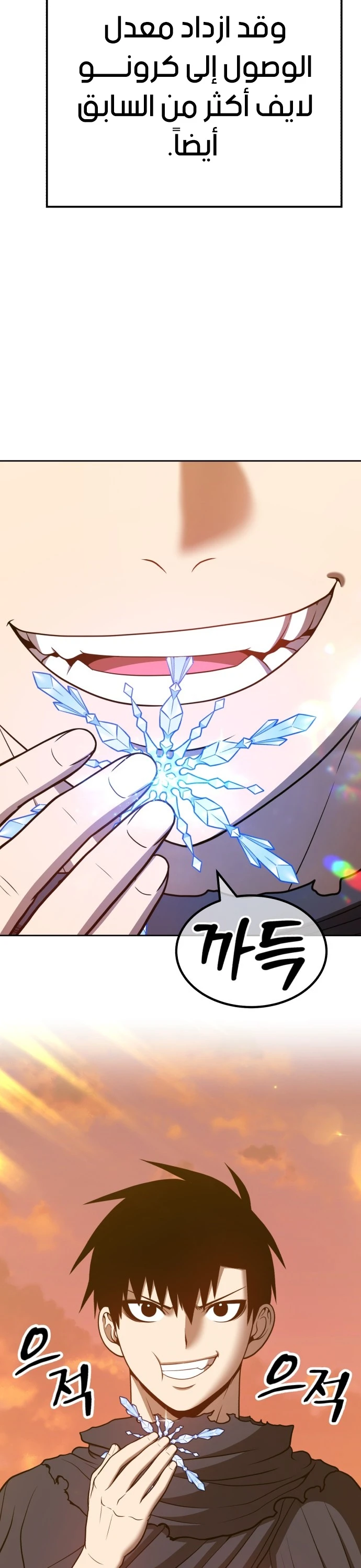 صفحة 66 — +99 Wooden stick الفصل 45