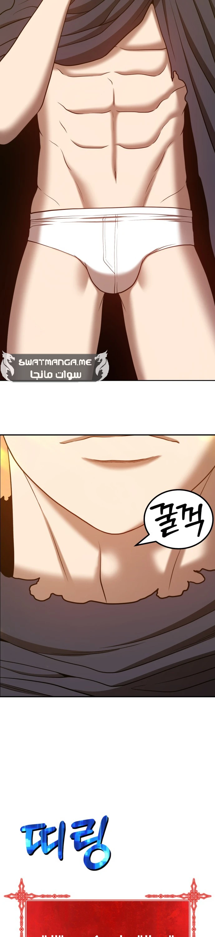 صفحة 67 — +99 Wooden stick الفصل 45