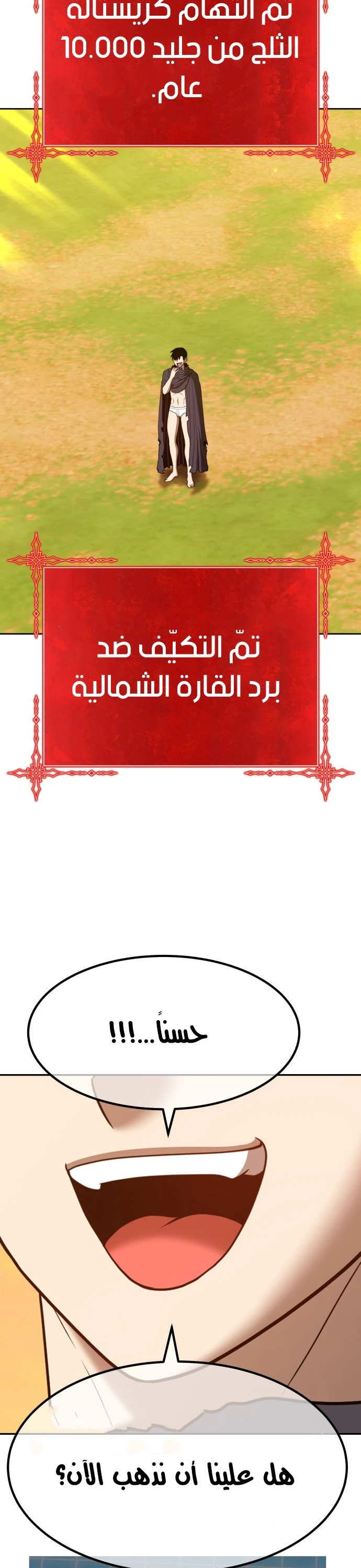 صفحة 68 — +99 Wooden stick الفصل 45