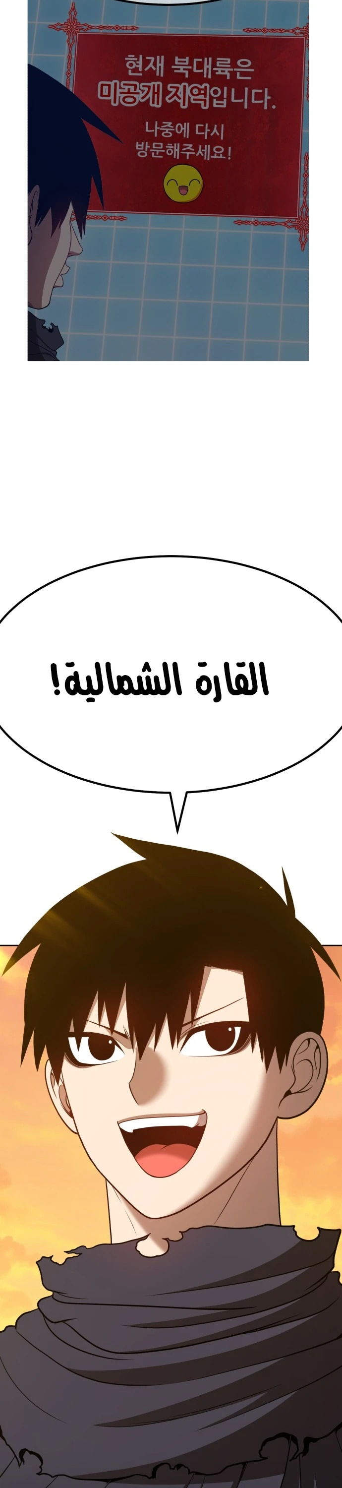 صفحة 69 — +99 Wooden stick الفصل 45